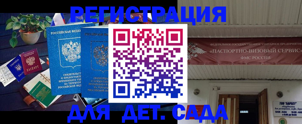 временная регистрация законно в Шимановске