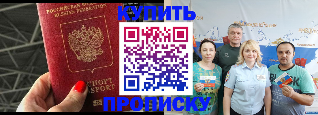 временная регистрация 2025 в Шимановске