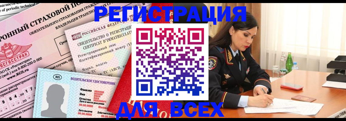 прописка в квартире в Шимановске